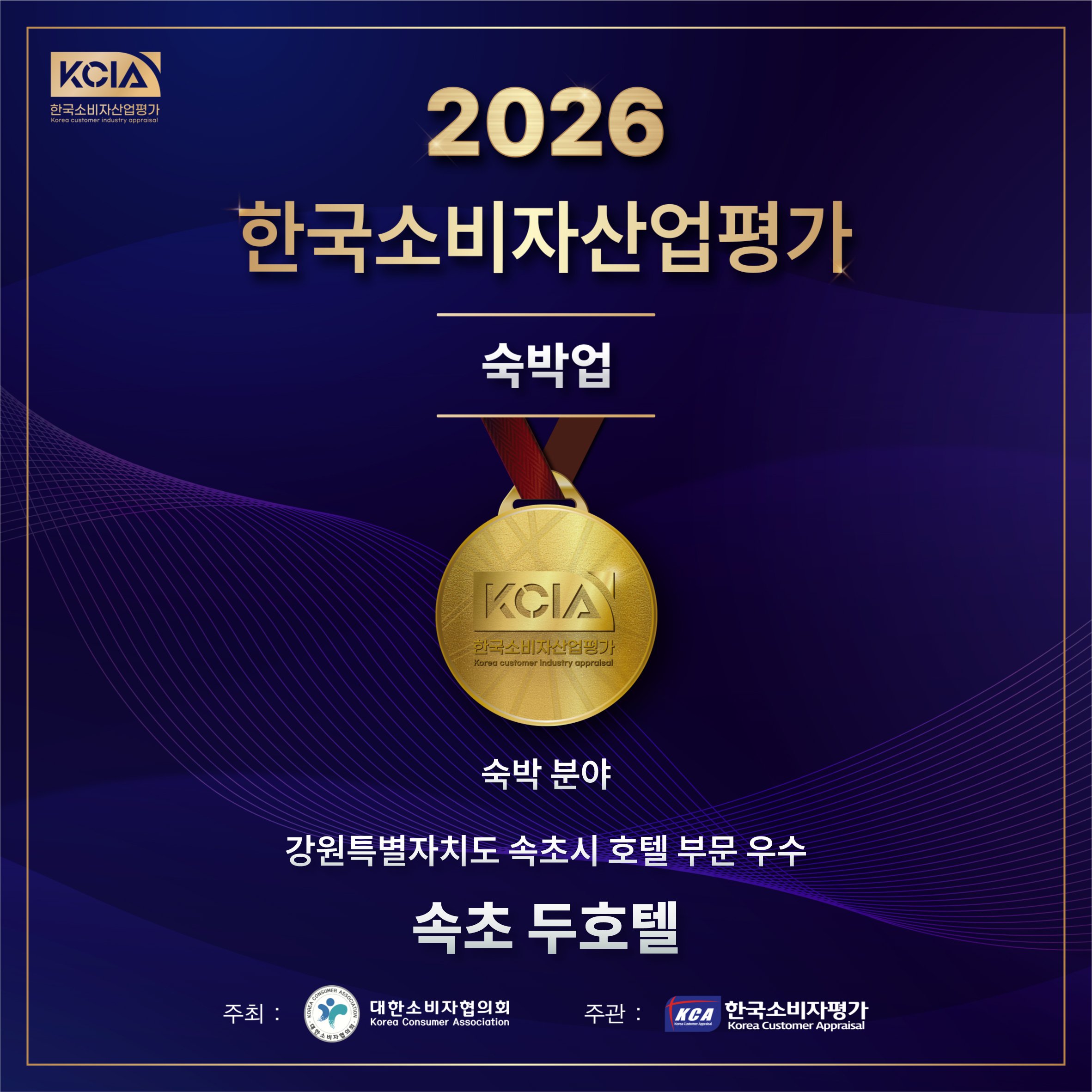소비자산업평가 우수 이미지 1