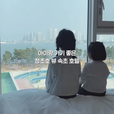 속초 두 호텔 대표후기 이미지 2